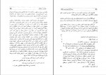 دانلود PDF کتاب سرایندگان شعر پارسی در قفقاز عزیز دولت آبادی 📕-1