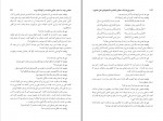 دانلود PDF کتاب شمیم ژوراسیک سعید میر مطهری 📕-1