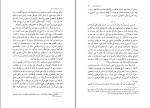 دانلود PDF کتاب شوهر مدرسه ای جمشید ارجمند 📕-1