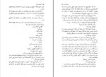 دانلود PDF کتاب شوهر مدرسه ای جمشید ارجمند 📕-1