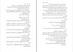 دانلود PDF کتاب شوهر مدرسه ای جمشید ارجمند 📕-1