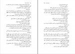 دانلود PDF کتاب شوهر مدرسه ای جمشید ارجمند 📕-1