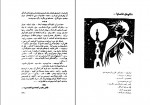 دانلود PDF کتاب شکست سکوت کارو 📕-1