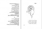 دانلود PDF کتاب شکست سکوت کارو 📕-1