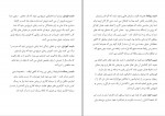 دانلود PDF کتاب شیب ادریس میرویسی 📕-1