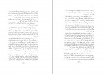 دانلود PDF کتاب شیر مرد سیستان ناصر نجمی 📕-1