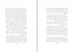 دانلود PDF کتاب شیر مرد سیستان ناصر نجمی 📕-1