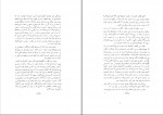 دانلود PDF کتاب شیر مرد سیستان ناصر نجمی 📕-1