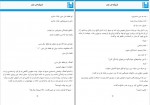 دانلود PDF کتاب شیشه عمر شکیبا پشتیبان 📕-1