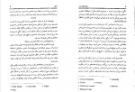 دانلود PDF کتاب صبح ظهر شب کاوه رحیمیان 📕-1