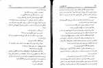 دانلود PDF کتاب صبح ظهر شب کاوه رحیمیان 📕-1