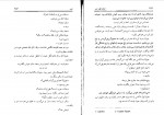 دانلود PDF کتاب صبح ظهر شب کاوه رحیمیان 📕-1