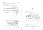 دانلود PDF کتاب صبح ظهر شب کاوه رحیمیان 📕-1