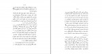 دانلود PDF کتاب طاهره قرة العین حسام نقبائی 📕-1
