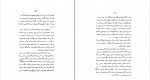 دانلود PDF کتاب طاهره قرة العین حسام نقبائی 📕-1
