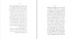 دانلود PDF کتاب طاهره قرة العین حسام نقبائی 📕-1