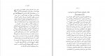دانلود PDF کتاب طاهره قرة العین حسام نقبائی 📕-1