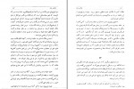 دانلود PDF کتاب عجایب هند محمد ملک زاده 📕-1