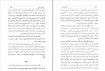 دانلود PDF کتاب عجایب هند محمد ملک زاده 📕-1