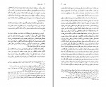 دانلود PDF کتاب عشق صوفیانه جلال ستاری 📕-1