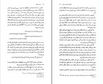 دانلود PDF کتاب عشق صوفیانه جلال ستاری 📕-1