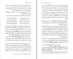 دانلود PDF کتاب عشق صوفیانه جلال ستاری 📕-1