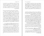 دانلود PDF کتاب عشق صوفیانه جلال ستاری 📕-1