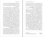 دانلود PDF کتاب عشق صوفیانه جلال ستاری 📕-1