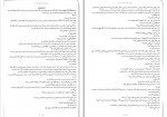 دانلود PDF کتاب عشق و ژلاتو 2 مینا عابدی 📕-1