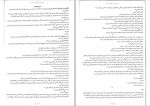 دانلود PDF کتاب عشق و ژلاتو 2 مینا عابدی 📕-1