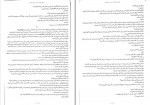 دانلود PDF کتاب عشق و ژلاتو 2 مینا عابدی 📕-1