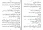 دانلود PDF کتاب عشق و ژلاتو 1 مینا عابدی 📕-1