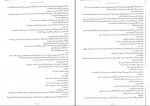 دانلود PDF کتاب عشق و ژلاتو 1 مینا عابدی 📕-1