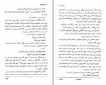 دانلود PDF کتاب عموزادگان ویدا قانون 📕-1