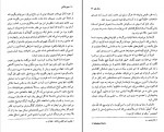 دانلود PDF کتاب عموزادگان ویدا قانون 📕-1