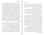 دانلود PDF کتاب عموزادگان ویدا قانون 📕-1