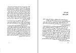 دانلود PDF کتاب غارت جهان سوم جاویدفر و عباسی 📕-1