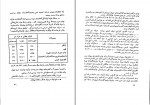 دانلود PDF کتاب غارت جهان سوم جاویدفر و عباسی 📕-1
