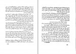 دانلود PDF کتاب غارت جهان سوم جاویدفر و عباسی 📕-1