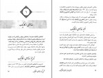 دانلود PDF کتاب غذای سالم و غذای اُرگانیک محمد دریایی 📕-1