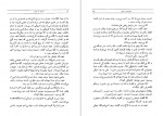 دانلود PDF کتاب غریبه در شهر غلامحسین ساعدی 📕-1