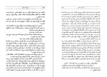 دانلود PDF کتاب غریبه در شهر غلامحسین ساعدی 📕-1