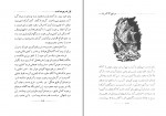دانلود PDF کتاب فرزند ربوده شده ر.لویی استیونسن 📕-1