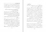 دانلود PDF کتاب فرزند ربوده شده ر.لویی استیونسن 📕-1