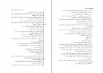 دانلود PDF کتاب فرهنگ، خرد و آزادی رضا داوری اردکانی 📕-1