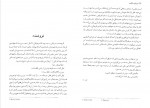 دانلود PDF کتاب فروشنده برنارد مالامد 📕-1