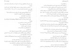 دانلود PDF کتاب فروشنده برنارد مالامد 📕-1