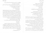 دانلود PDF کتاب فروشنده برنارد مالامد 📕-1