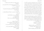 دانلود PDF کتاب فروشنده برنارد مالامد 📕-1