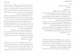 دانلود PDF کتاب فروشنده برنارد مالامد 📕-1
